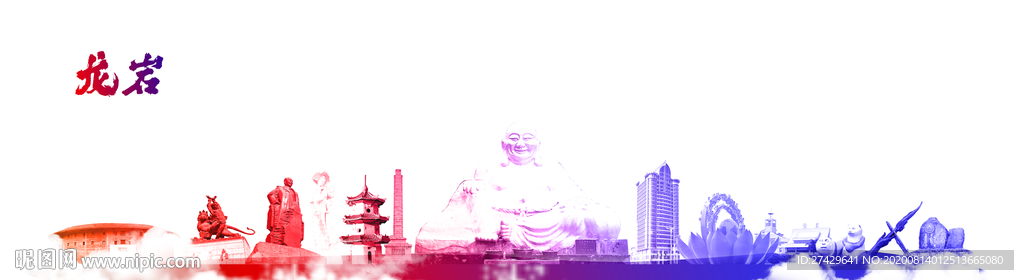 龙岩城市