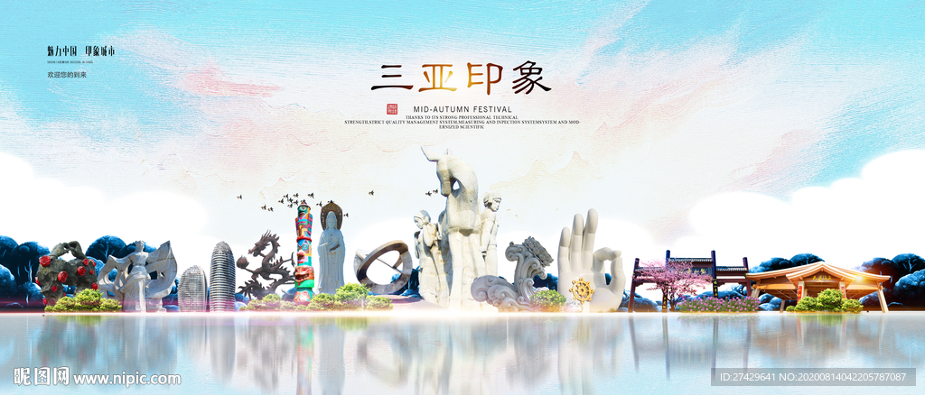三亚印象