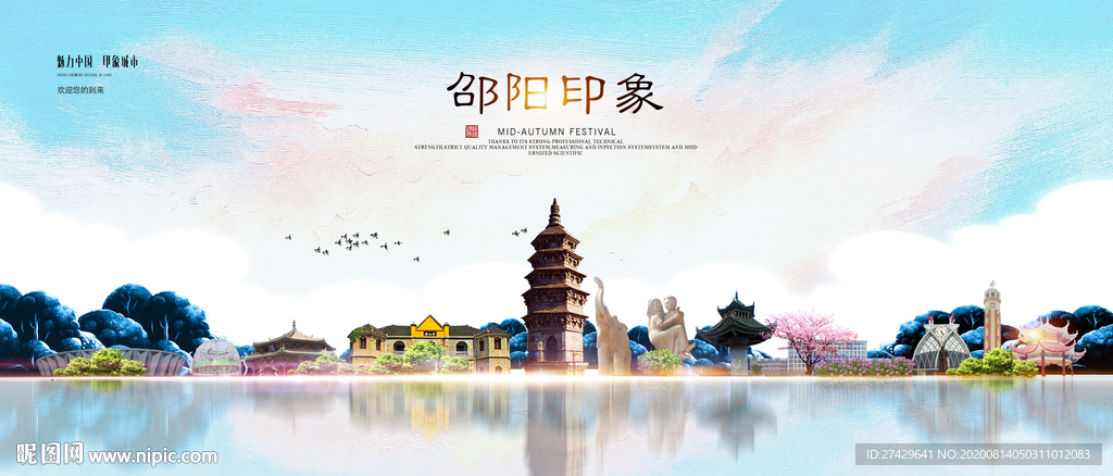 邵阳印象