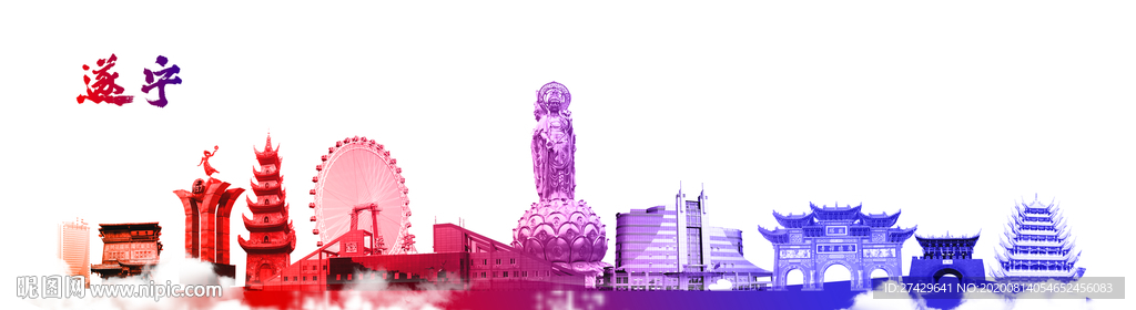 遂宁城市