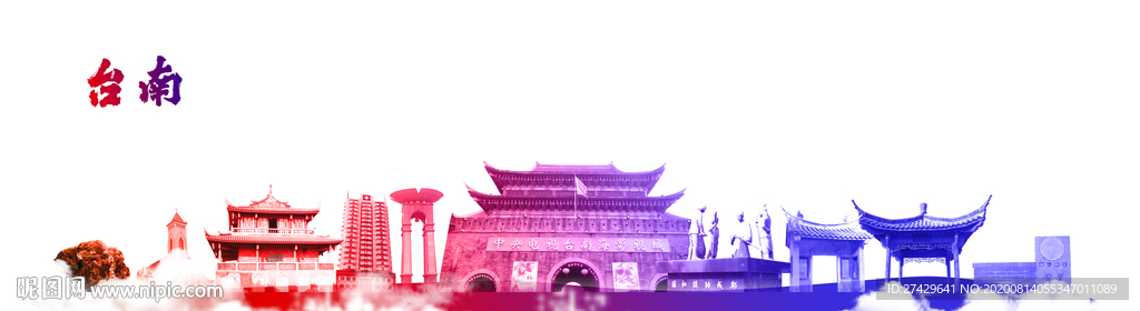 台南城市