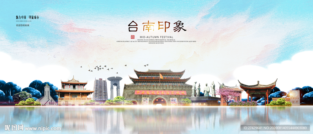 台南印象