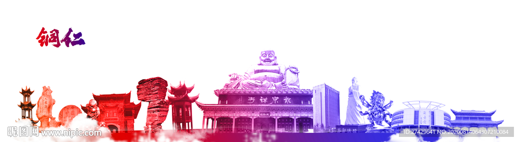 铜仁城市