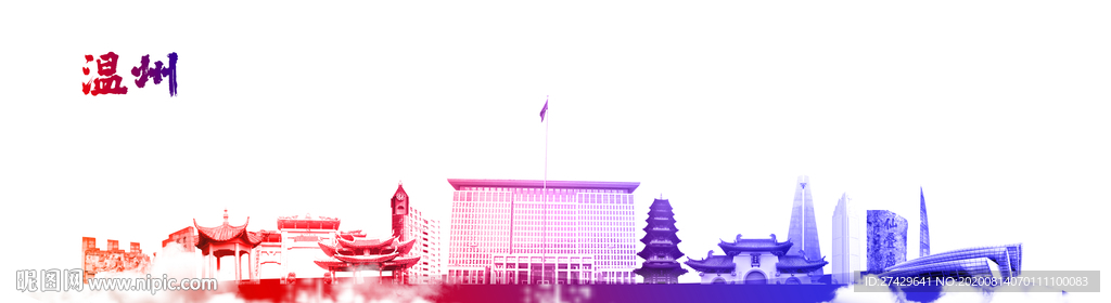温州城市