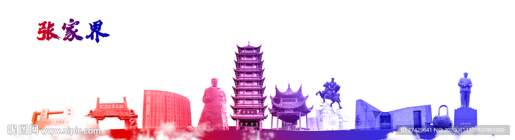 张家界城市