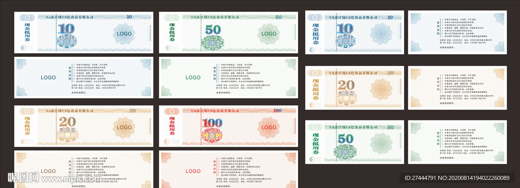 钱币版 矢量 代金券