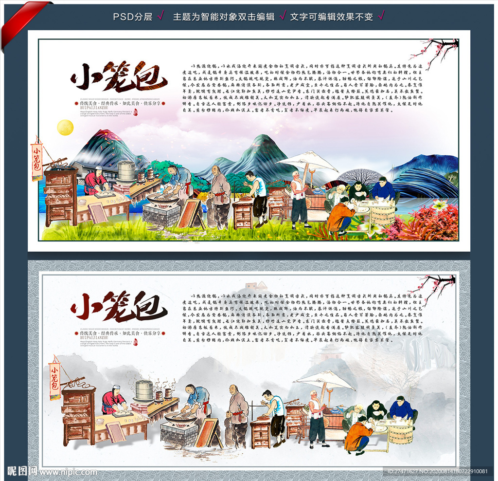 小笼包