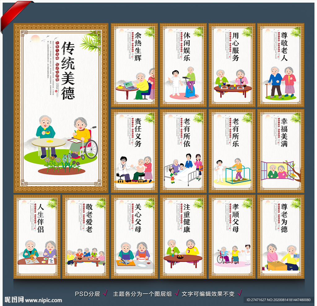 养老文化