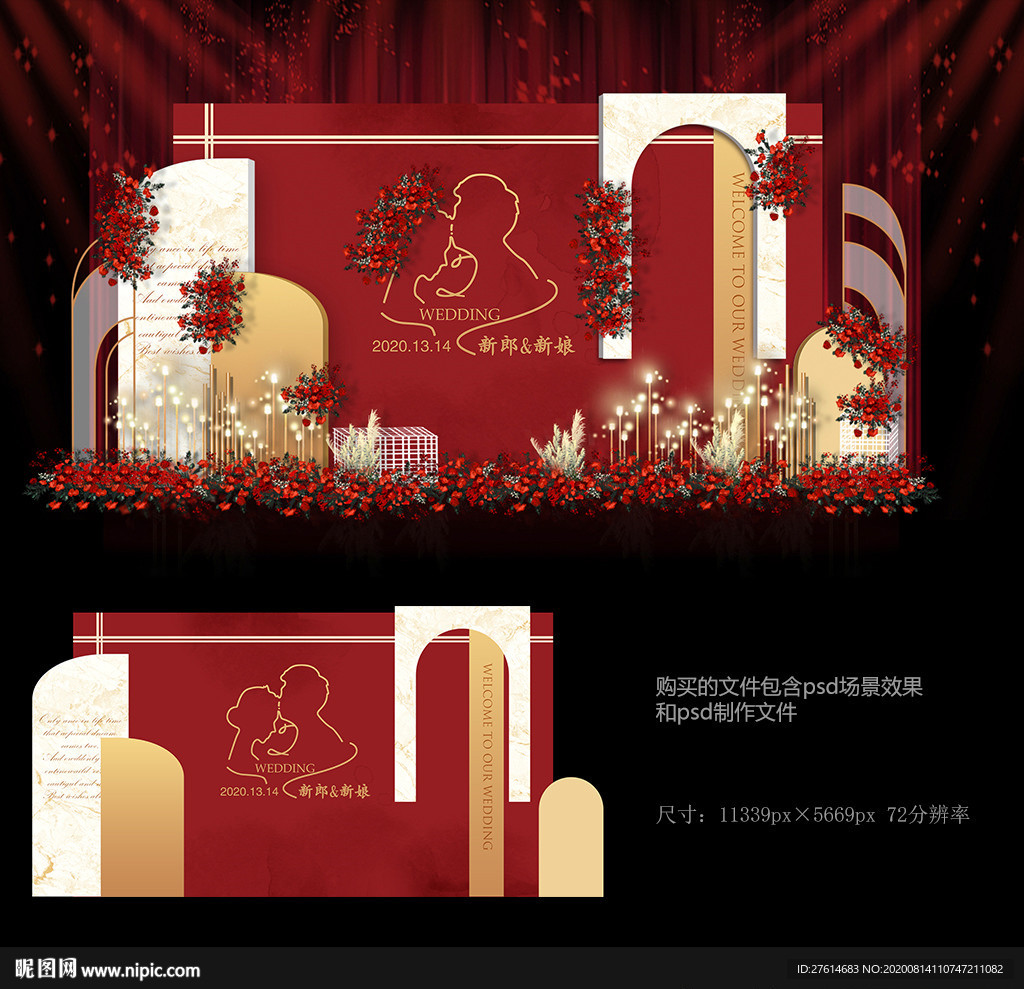 红色婚礼