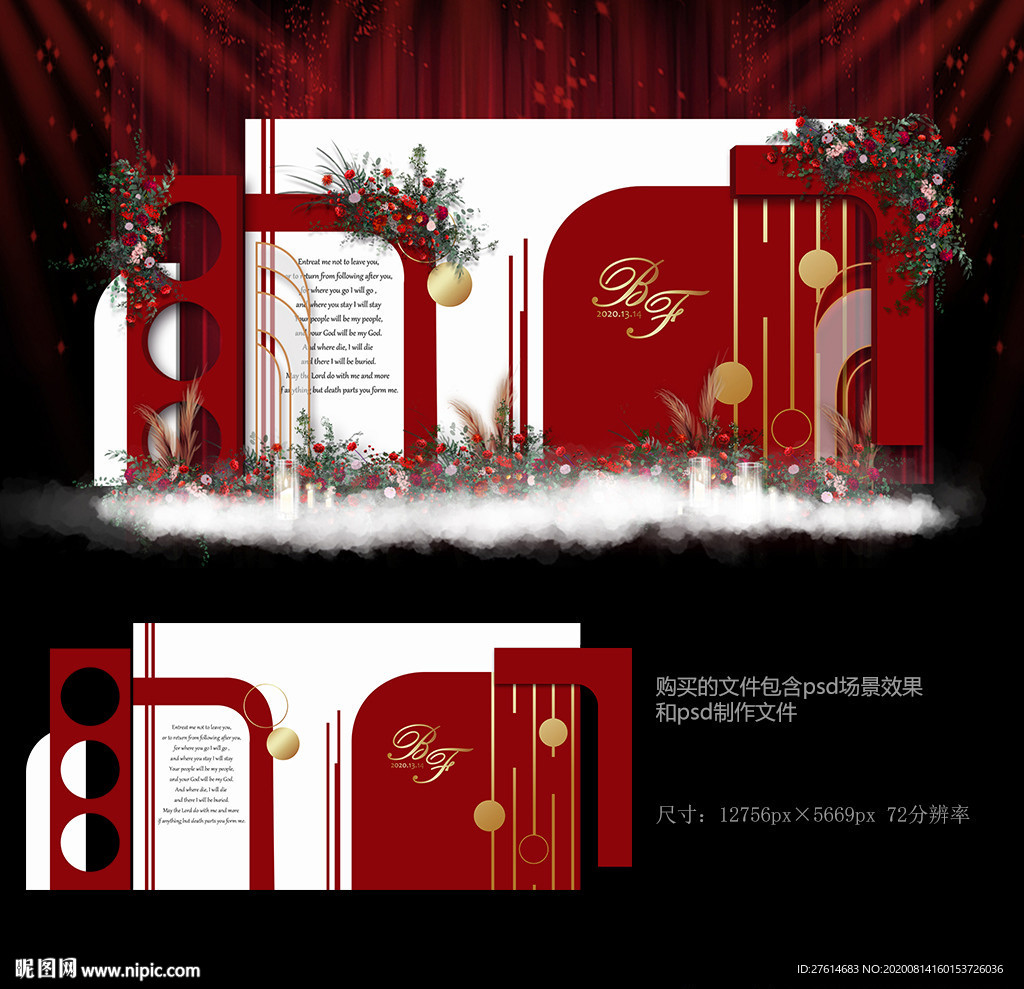 红色婚礼