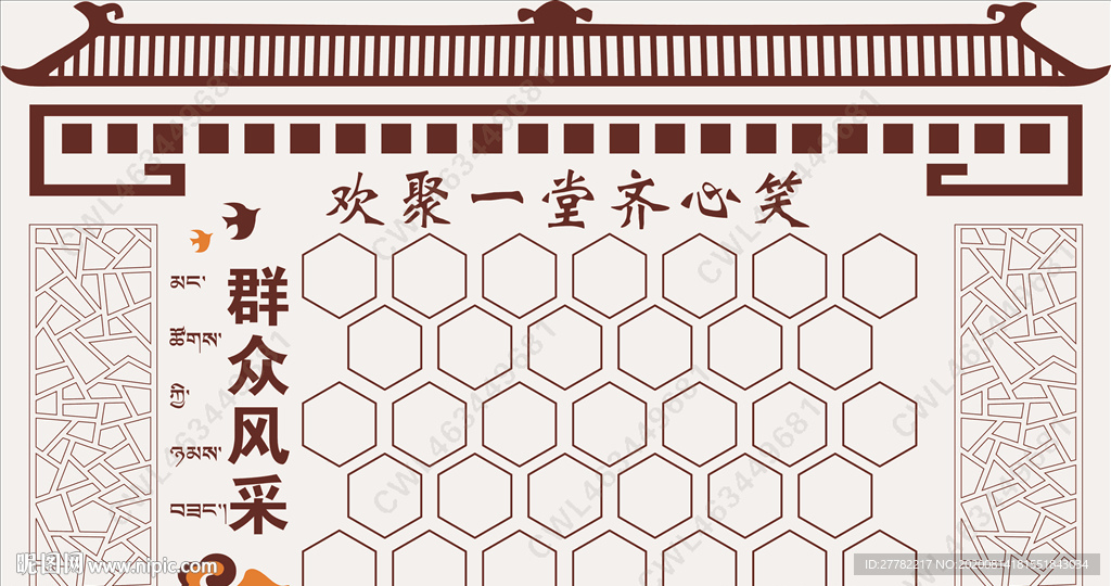 群众风采