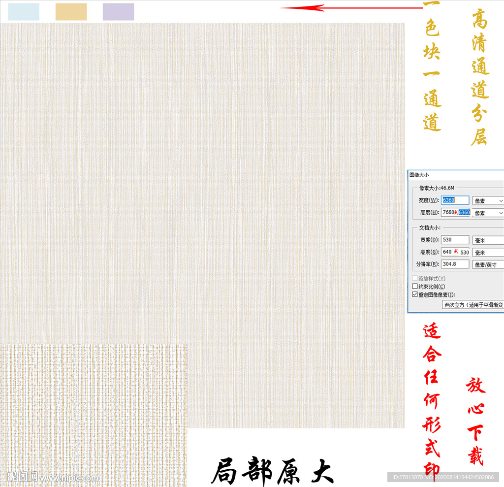 底纹肌理纹