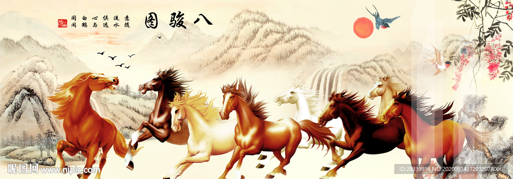八骏图