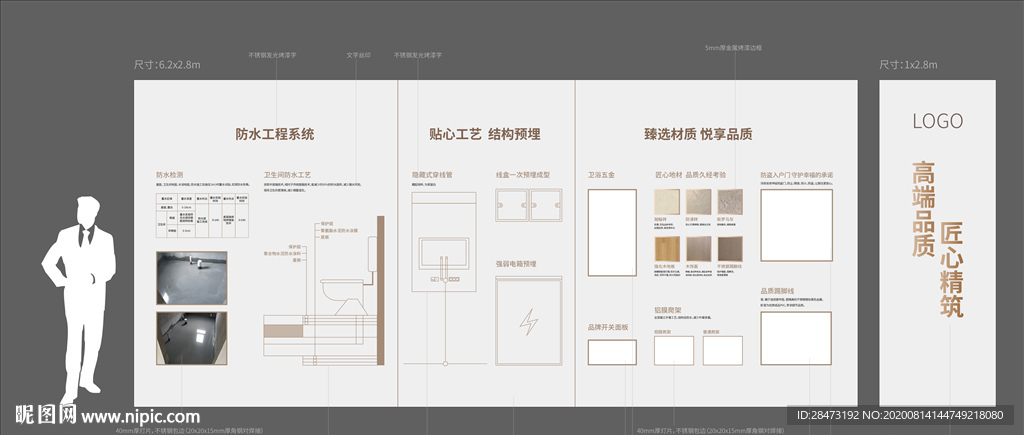 工法展示墙