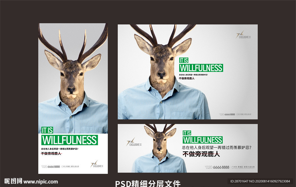 地产提案 创意地产海报