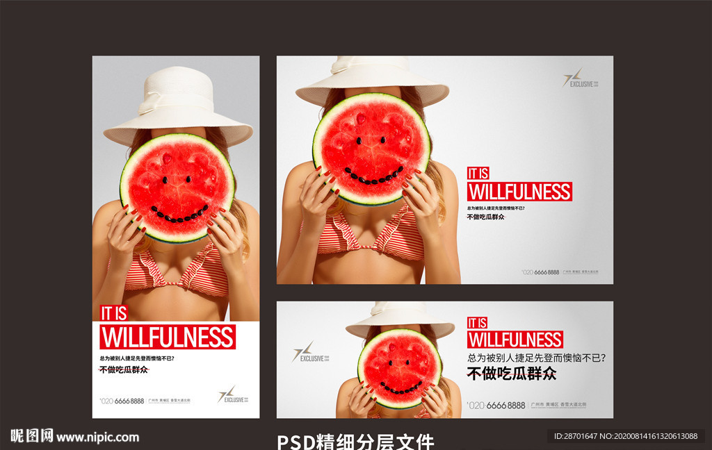 地产提案 创意地产画面