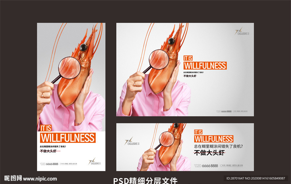 创意地产VI系列画面