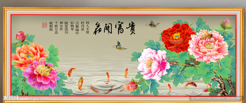 原创手绘牡丹鲤鱼装饰画