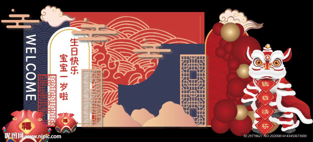 中式醒狮生日背景