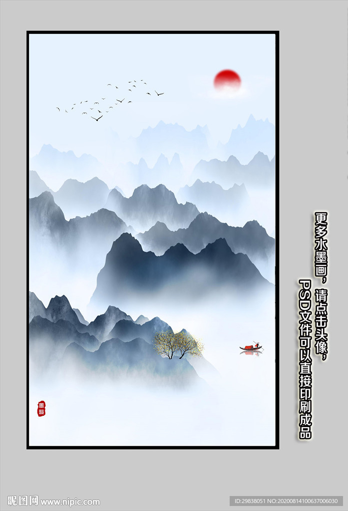 山水 山水装饰画 意境山水