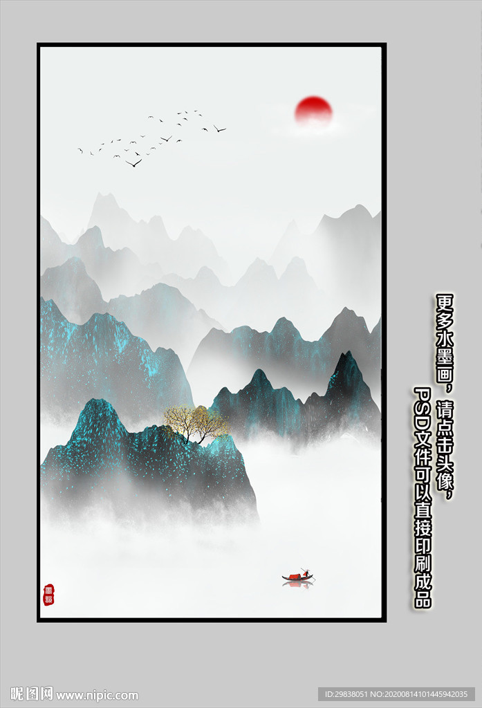 山水 山水装饰画 意境山水