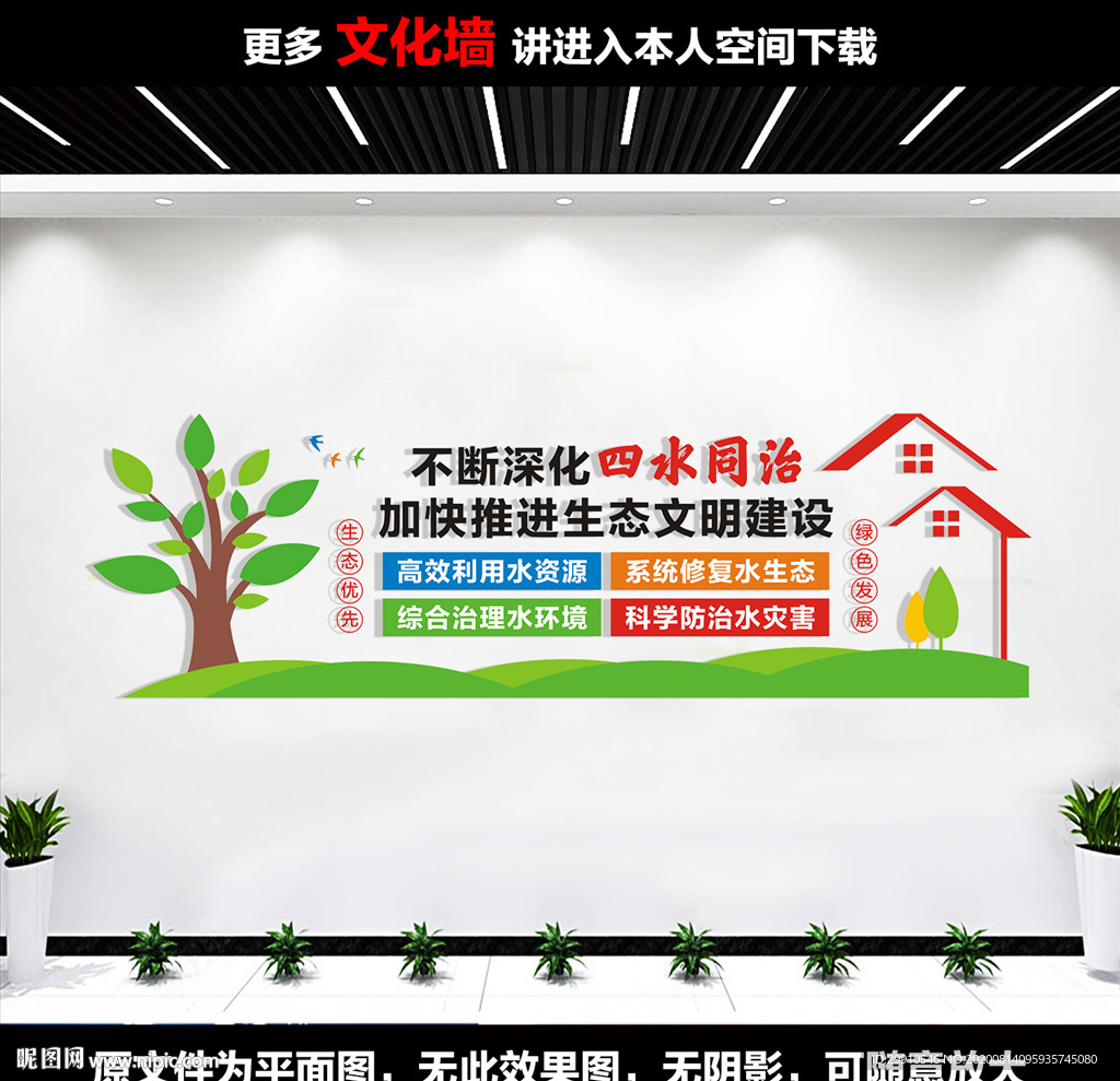 四水同治文化墙