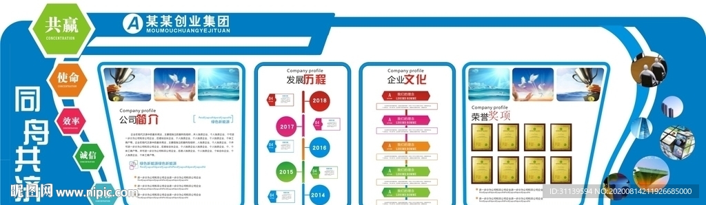 企业文化