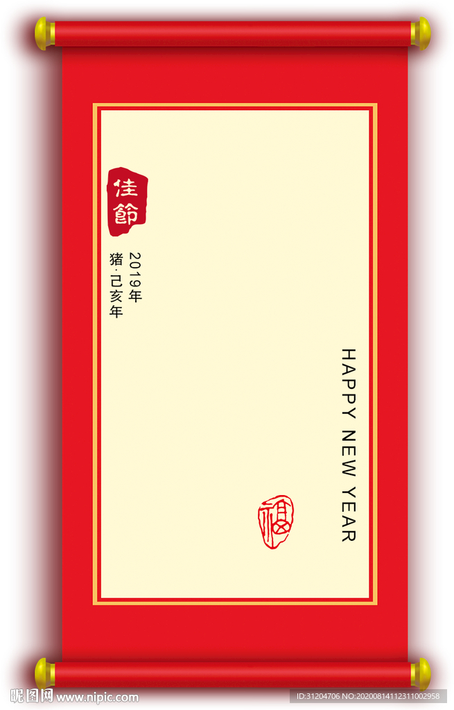 卷轴 画卷