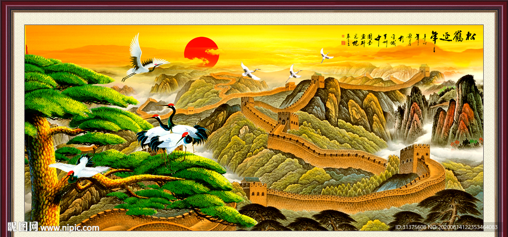 金色长城