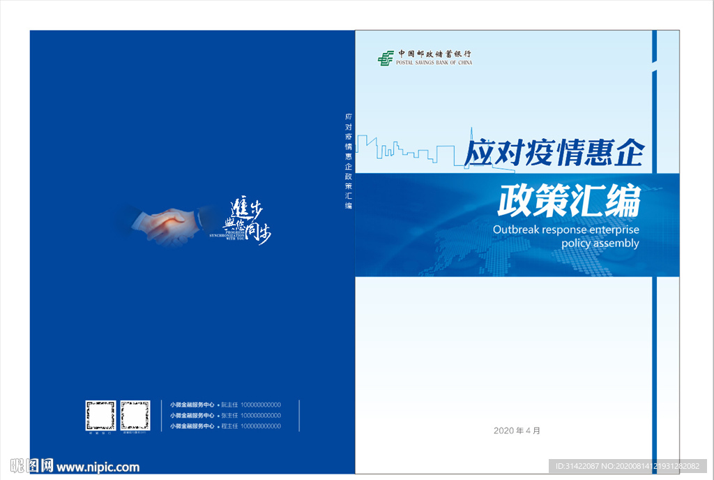 封面设计 封面模版