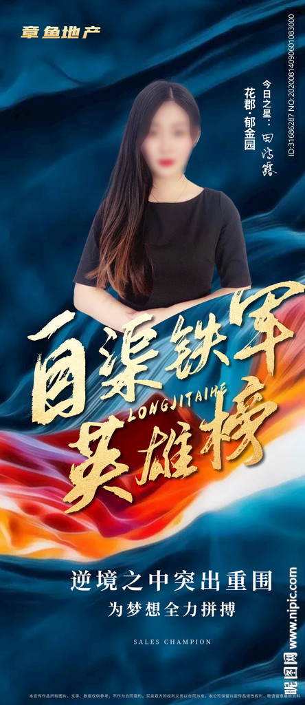 英雄榜