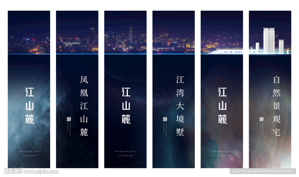 房地产道旗