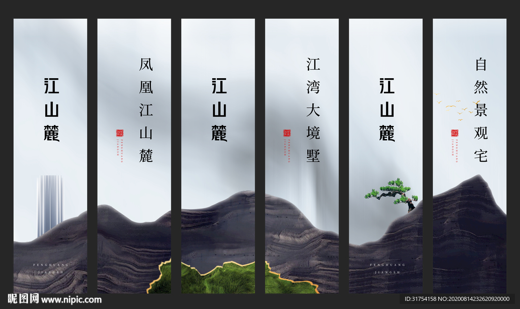房地产道旗