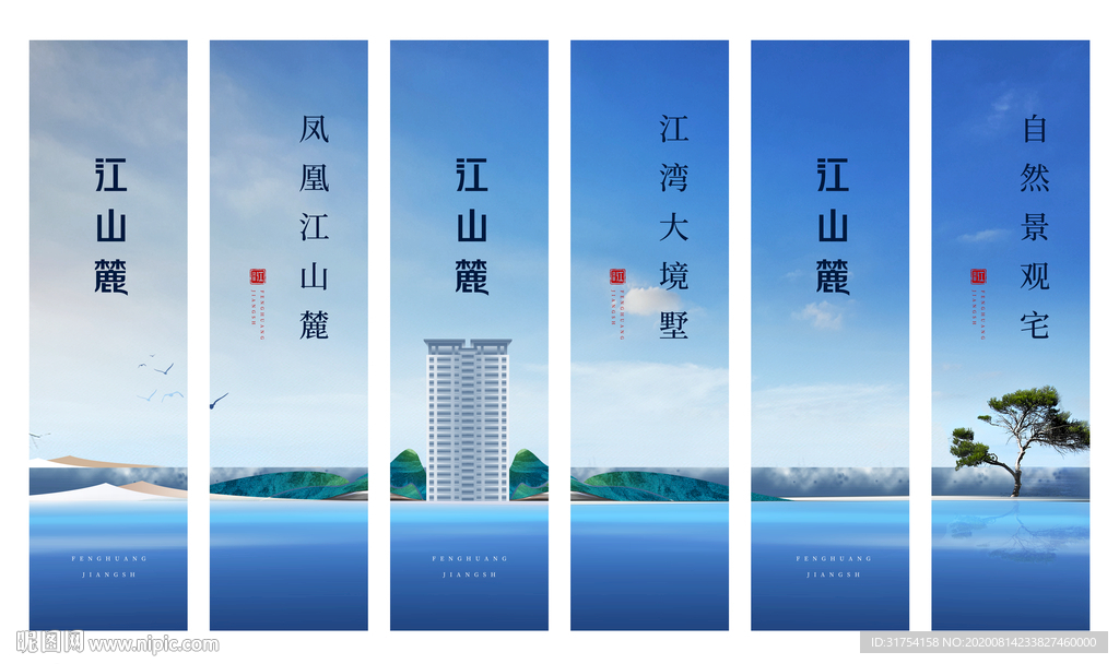 房地产道旗