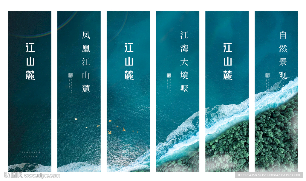 房地产道旗