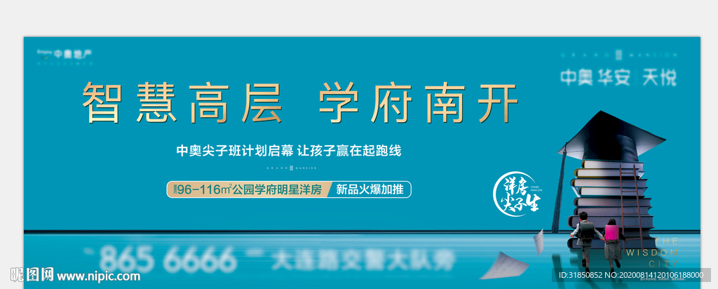 地产户外