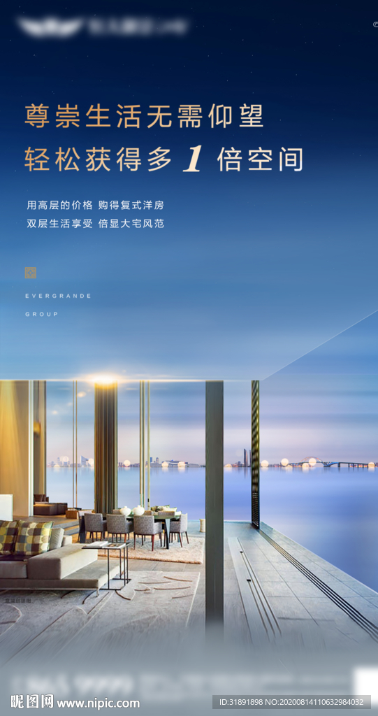 地产海报