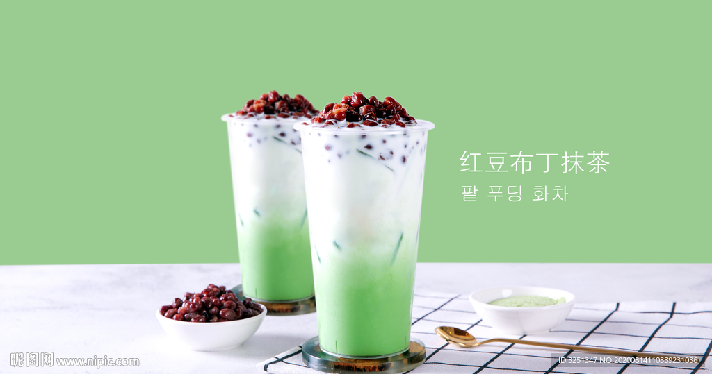 宇治抹茶