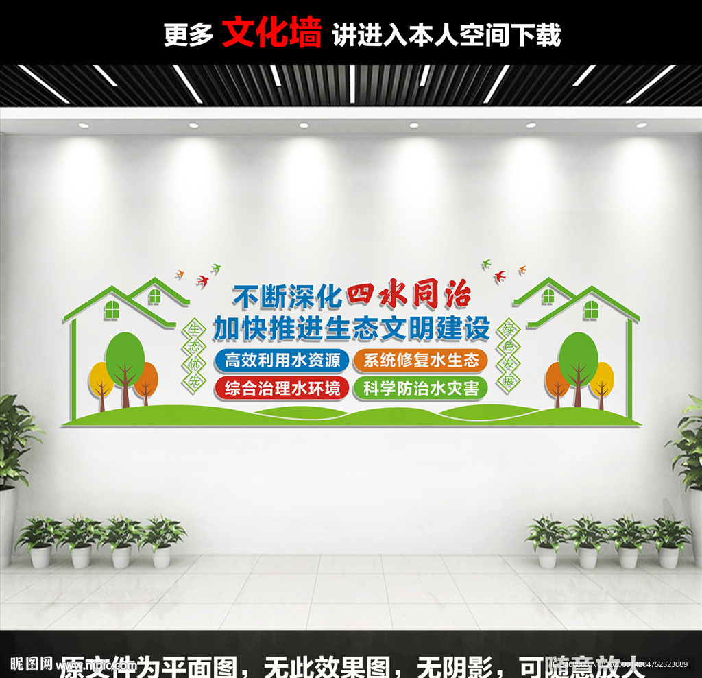 四水同治文化墙