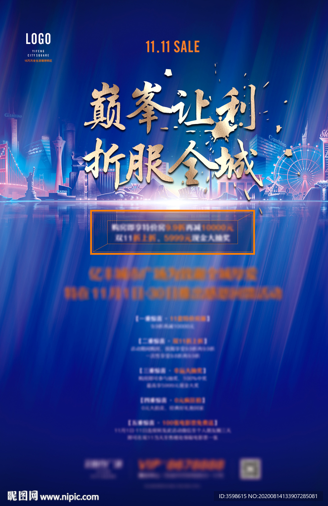商业地产 单页 海报