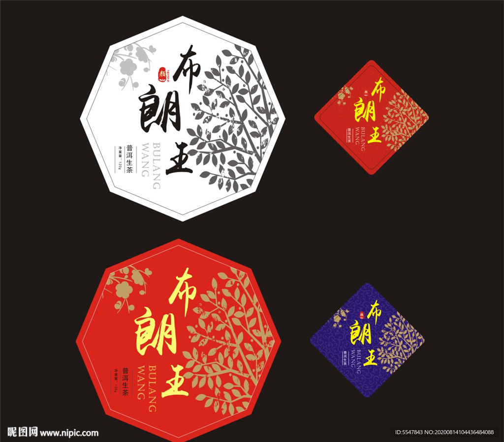 茶标签 普洱茶标签 布朗王标签