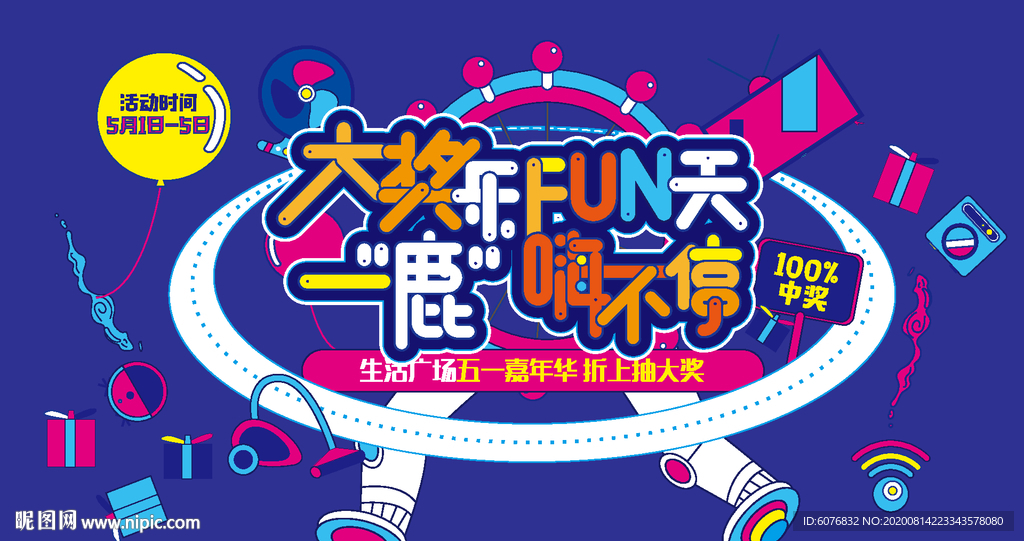 地产活动