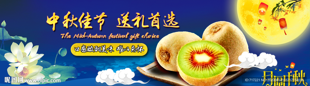 中秋节海报 中秋月圆 中秋全屏