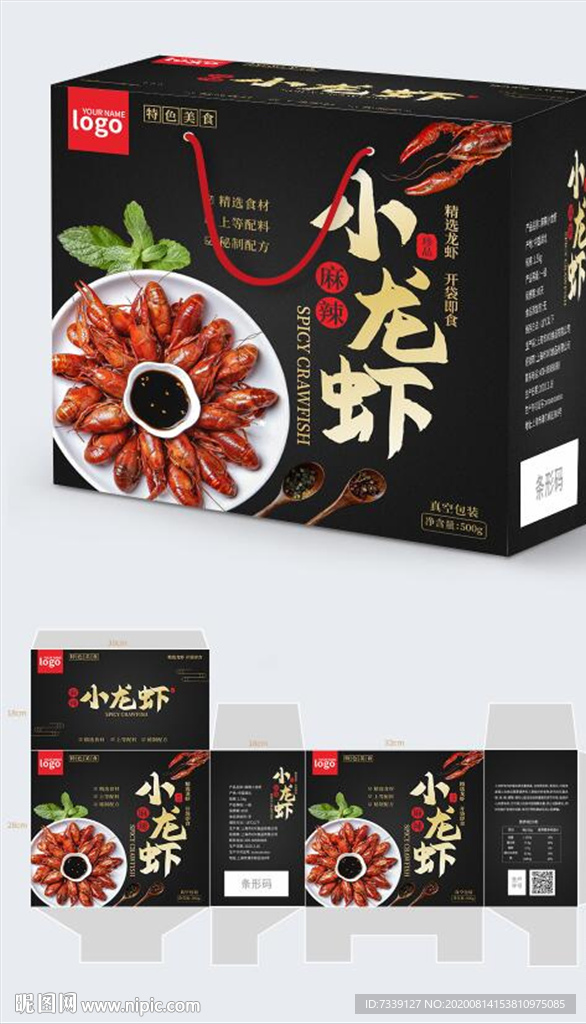 小龙虾食品礼盒