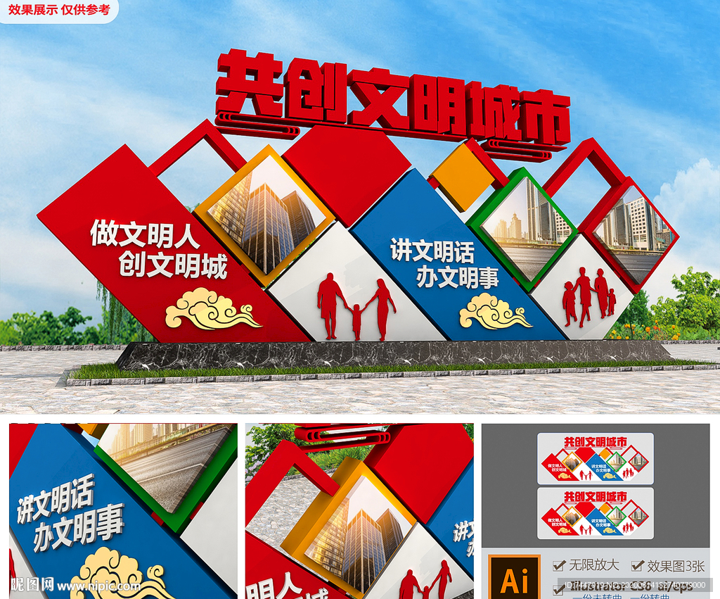 大气创意文明城市雕塑文化墙