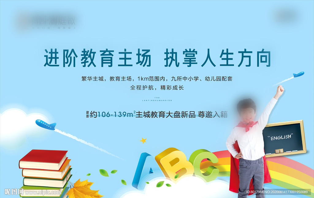 教育桁架 展板 微信