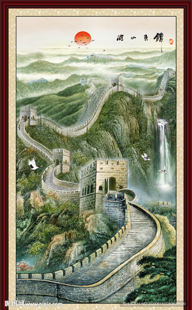 长城