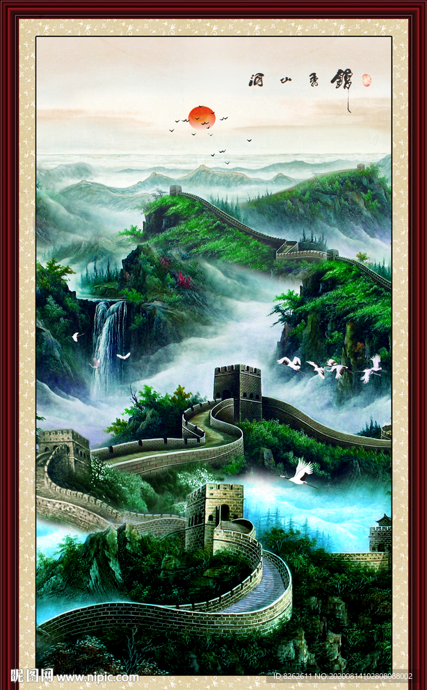 长城