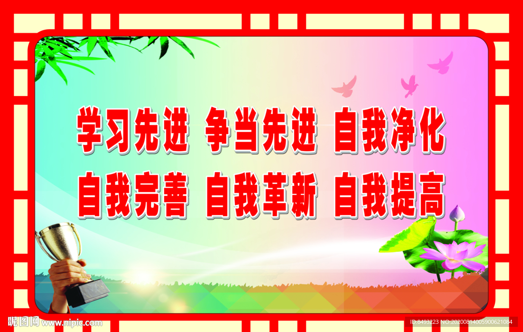 先进