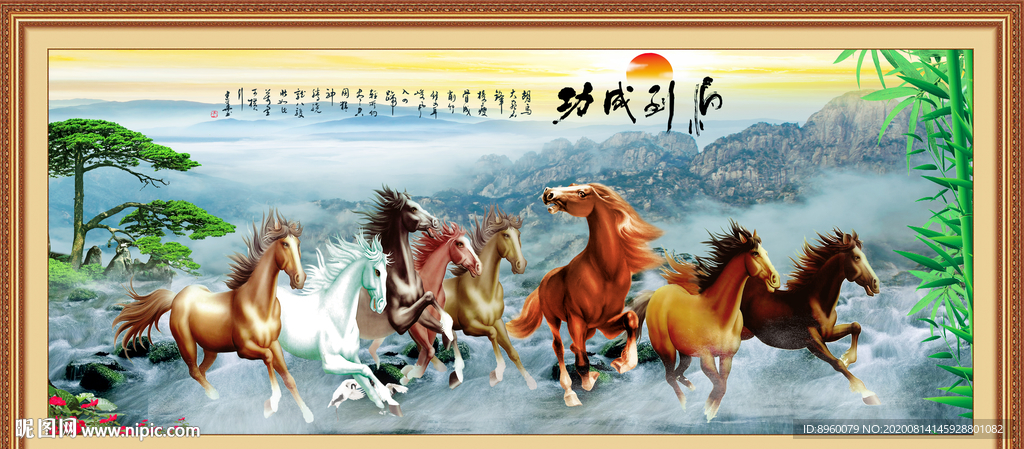 马到成功